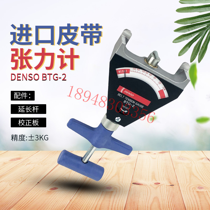 原装现货 日本丹索DENSO皮带BTG-2张力计 V型带测试仪三角带测量