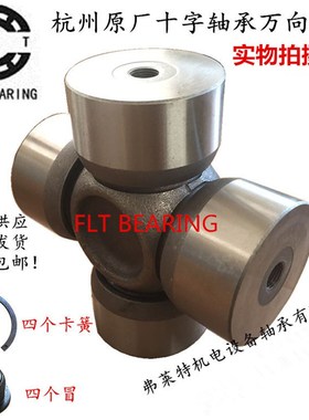 万向节十字包轴承SWC250 95X217 SWC285 110X247