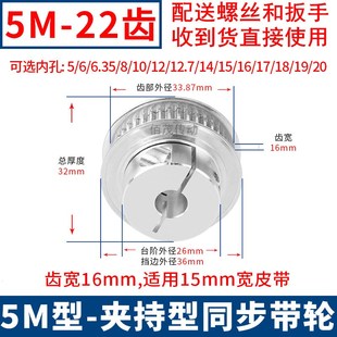 6.35 1012抱紧EDA015M同步带轮 5M22夹持型同步轮齿宽16内孔5