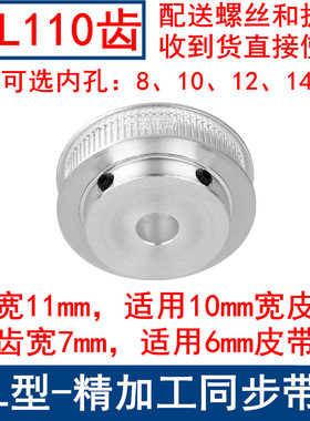 MXL110齿同步轮齿宽11 同步带轮BF型带台阶内孔8 10 12 14皮带轮