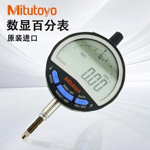 Mitutoyo日本三丰电子数显低测力百分表543 715B代替400B 701B