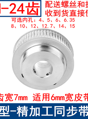 S3M24齿同步带轮BF频宽6内孔4 5 6 6.35 8 10 12同步轮HTPA24S3M6