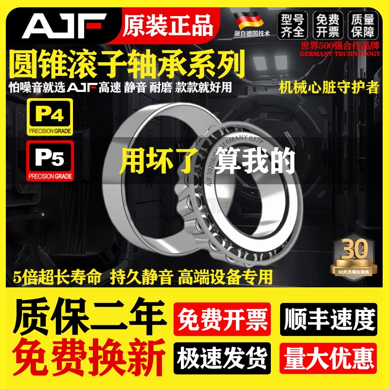 进口圆锥滚子轴承33115大全33116锥形33117压力33118 33119 33120