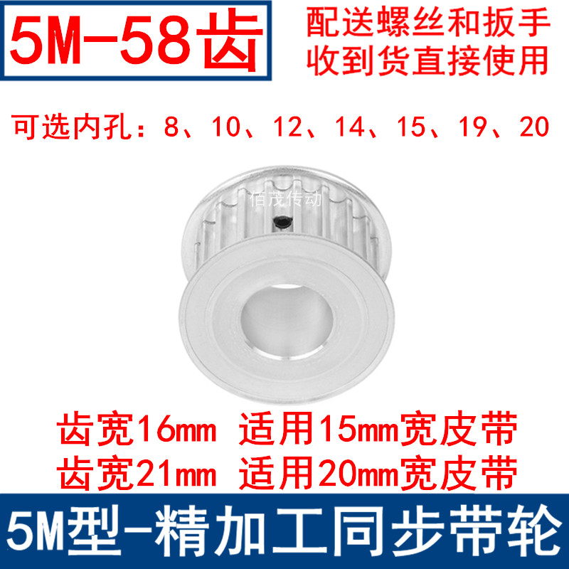 现货HTD同步带轮5M58齿A内孔8/10/12/14/15/19/20同步轮齿宽16/21