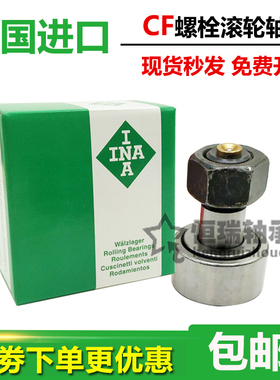德国INA进口螺栓滚轮KRV KR 13 16 19 22 26 30 32 35 40 47 52PP