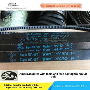 美国进口盖茨GATES齿带XPB1280 5VX530 5VX510XPB1320XPB1340