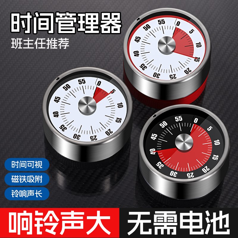 厨房计时器机械定时器学习专用闹钟儿童自律时间管理倒计时提醒器