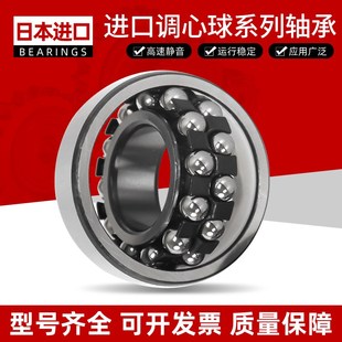 1303 1302 1304 1305 日本进口双列调心球轴承1300 ATN 1301