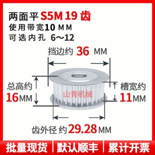 S5M19齿槽宽11同步轮两面平AF型铝带轮现货圆弧齿