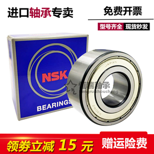 5205 DDU厚 5201 5207 5206 5204 5203 5202 5200 NSK进口轴承