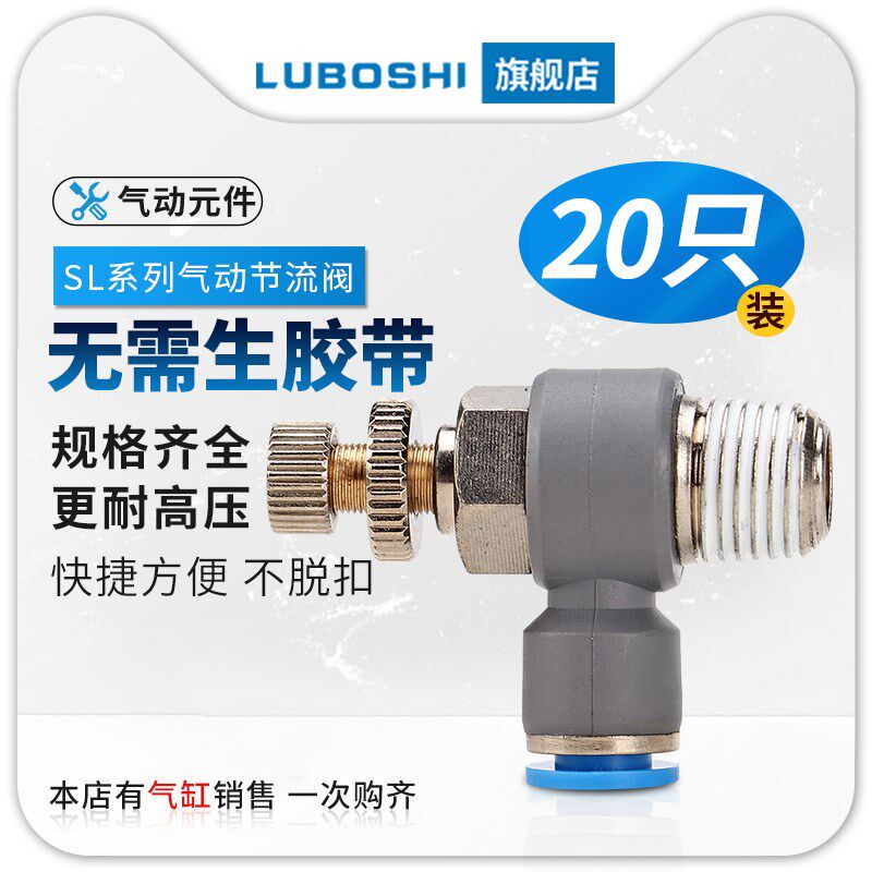 节流阀气缸调速接头SL8-01新款蓝色L型排气节流10/12快插单向调节