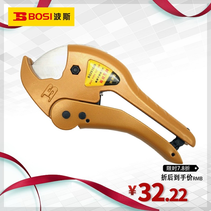 波斯工具 PVC管子割刀自动弹开型 切管器PPR管子割刀BS291585,自行车/骑行装备/零配件,轻便车/通勤自行车,淘宝优惠券,粉丝福利购,淘宝优惠卷