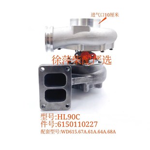 J90S涡轮增压器合力 J90B 潍坊斯太尔WD615 WD618斯太尔船用J90C