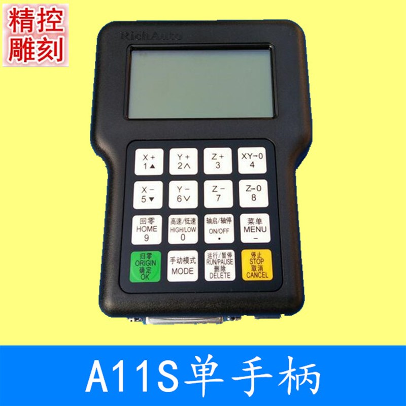 雕刻机DSP手柄北京锐志天宏手柄 新款0501升级版RichAuto-A11S/E