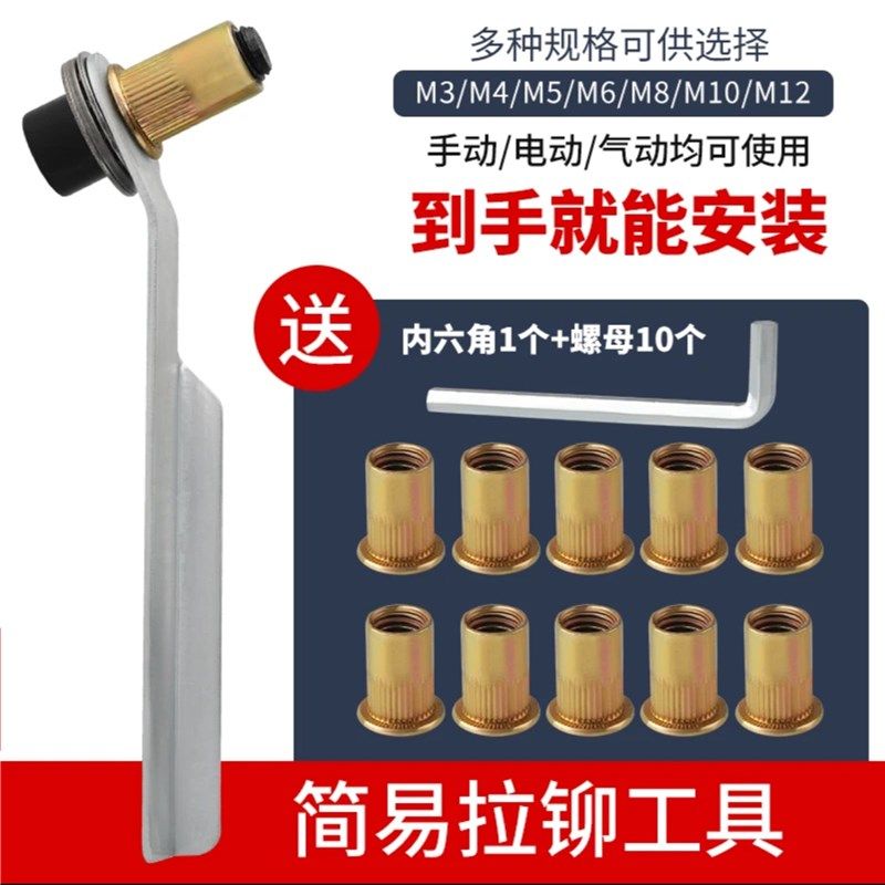一体式扳手拉铆螺母工具平头竖纹设计简易操作汽车铁皮连接固定件,ZIPPO/瑞士军刀/眼镜,酒具,淘宝优惠券,粉丝福利购,淘宝优惠卷