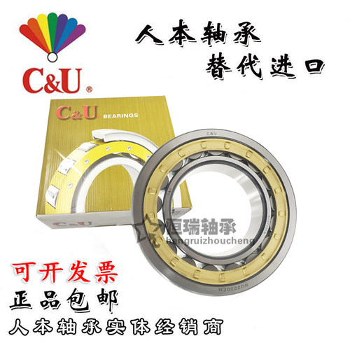 人本圆柱滚子轴承N NJ NU NUP 303 304 305 306 307 308 309EM/C3