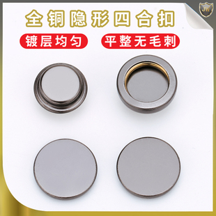 四合扣摁扣羽绒服 按扣金属高档纽扣扣子皮衣隐形钮扣子母扣暗扣