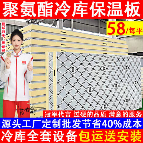 附近工厂冷库聚氨酯保温板58一平