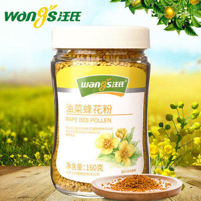 汪氏油菜花粉 汪氏蜜蜂园油菜花粉非破壁野生蜂花粉2瓶包邮