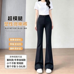 S-5XL码高腰黑色微喇裤女春秋季显瘦喇叭裤小个子胖mm微喇西装裤