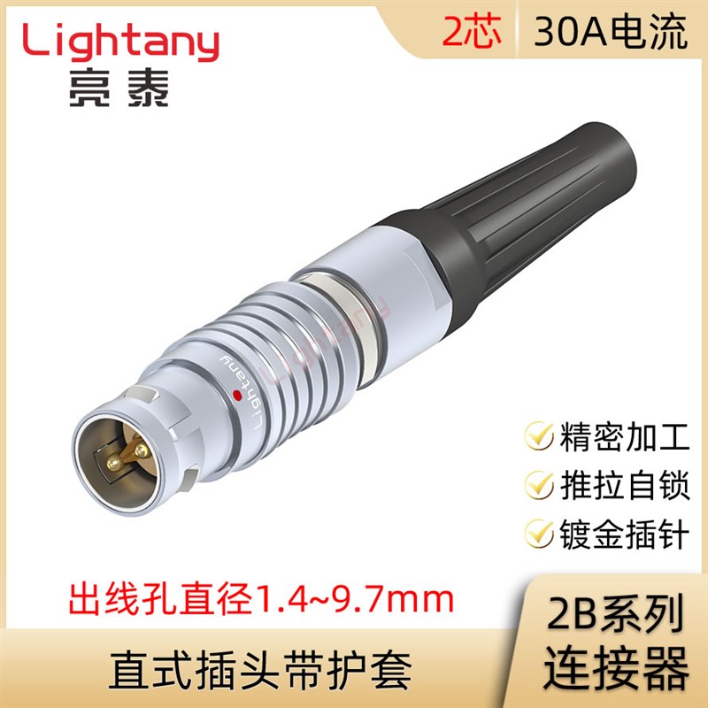 FGG.TGG.2B.302.CLAD 52 62 72 82 92 Z 直式插头带护套连接器