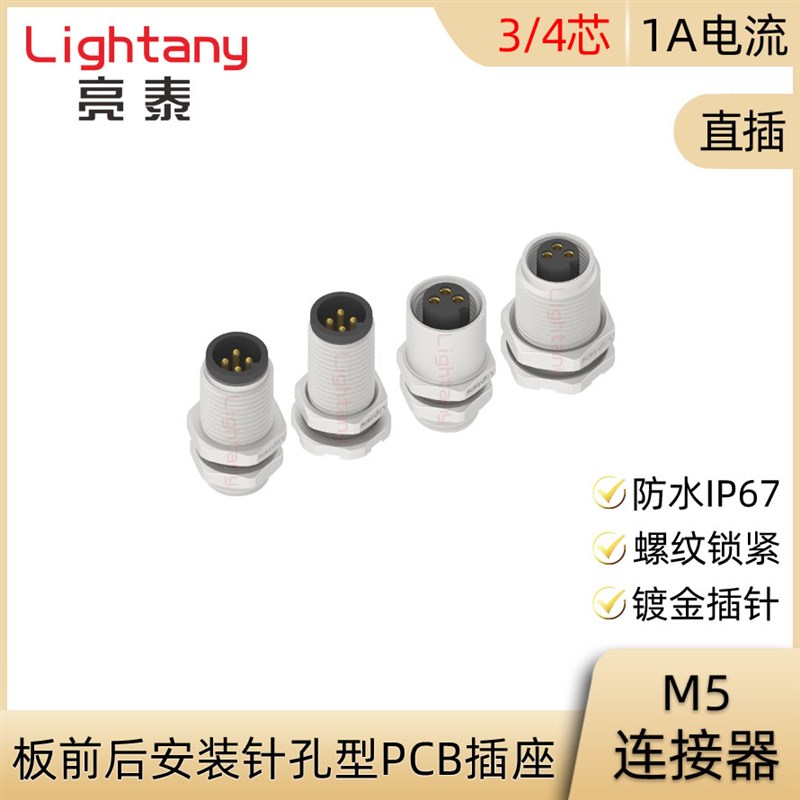 M5-B1-F1-P S3 4芯 直插板板前后安装针孔型插座防水航空连接器