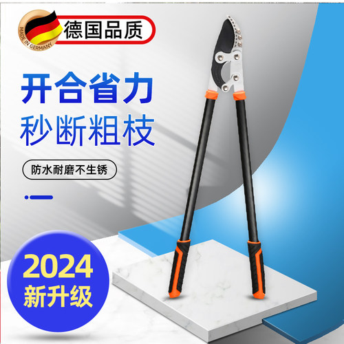 德国精工粗枝剪果树绿化修枝剪园林专用强力剪子花木枝省力