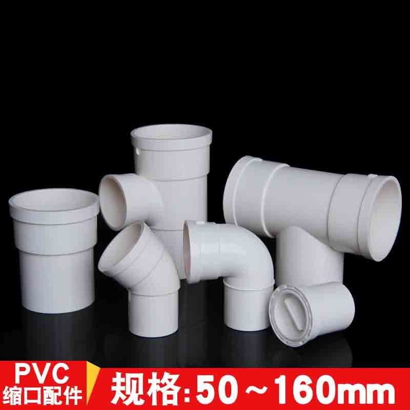 PVC内插直接弯头外插排水管三通地漏缩口 直插式配件45度弯头四通,标准件/零部件/工业耗材,输送带/传送带,淘宝优惠券,粉丝福利购,淘宝优惠卷