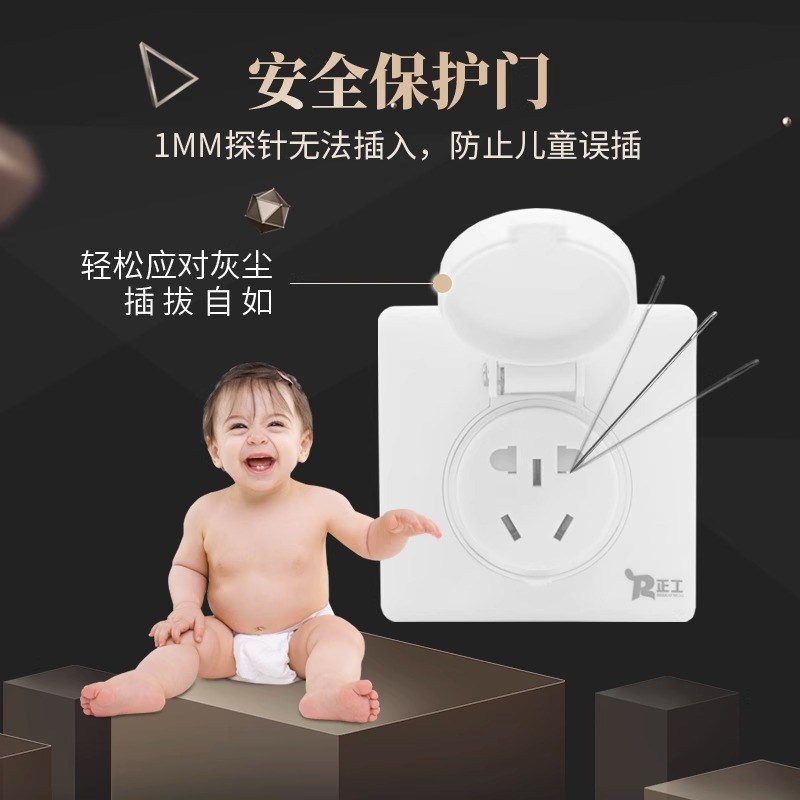 家用86型带保护盖防水插座面板多色五孔防触电插座多孔正工正品