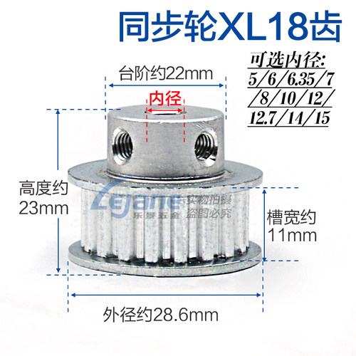 同步轮XL18齿凸台同步带轮BF型槽宽11成品内孔5-17mm中心孔高精度