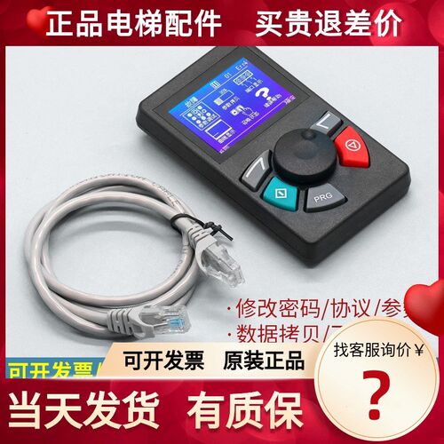 默纳克液晶服务器MDKE3/9中文电梯手持调试万能操作器改参数MDK10