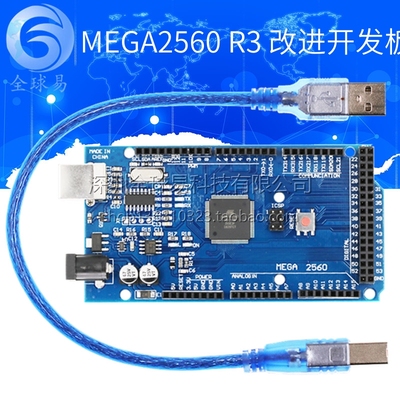 2014 新版 MEGA2560 R3 改进版 CH340G配数据线 超实用SUNLEPHANT