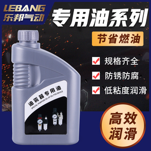 一号透平1号ISOVG32气源油水分离气缸润滑气动元件油雾器专用油