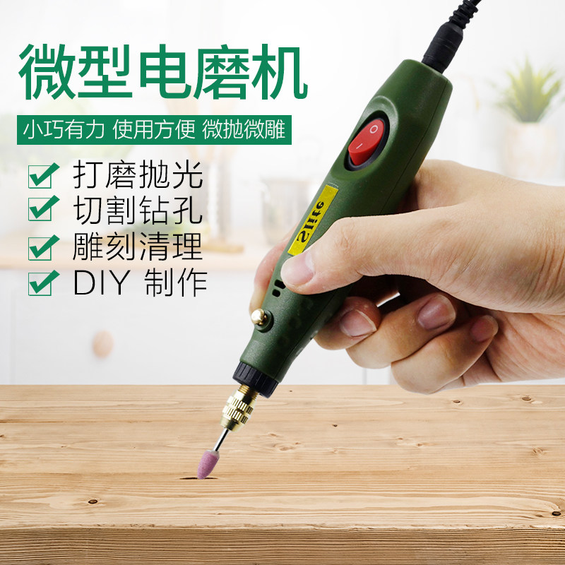 施力特小电磨手持迷你电钻玉石琥珀玛瑙菩提文玩雕刻打磨抛光打孔