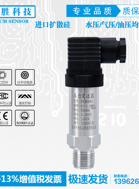 Modbus RTU RS485压力变送器 数字压力变送器  0.2级数字型变送器