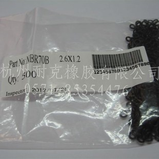 4.5 1.2MM 内径 8MM 2.8 2.6 线径2.1 丁晴 优质O型圈密封圈