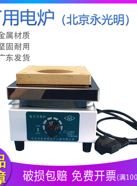 永光明 电阻炉 调温电炉 可调电炉 电子万用炉 电热丝 1000w2000w