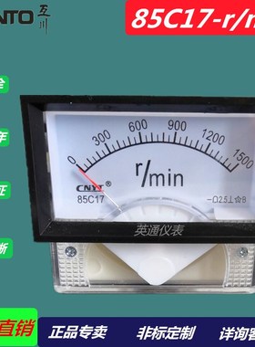 85c17-r/min  转速表 220v 10v 转分 指针电流电压表直流表4-20mA