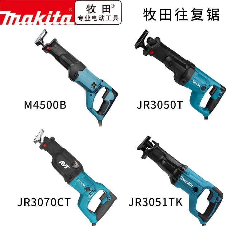 makita牧田往复锯马刀锯M4500B电动金属电缆木材骨头废旧汽车切割
