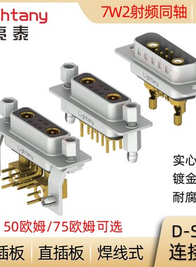 DB DP DR 7W2 射频同轴D-SUB连接器公母插头插座压线焊线直弯插板