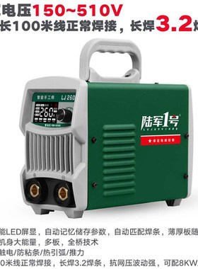 陆军一号智能电焊机260K/320K/420K宽电压双电压工业级450手工焊