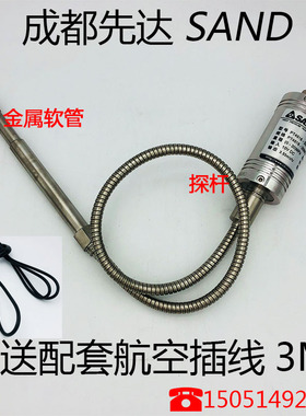 成都先达SAND PT4616-20MPA 输出3.33mV/V高温熔体压力传感器