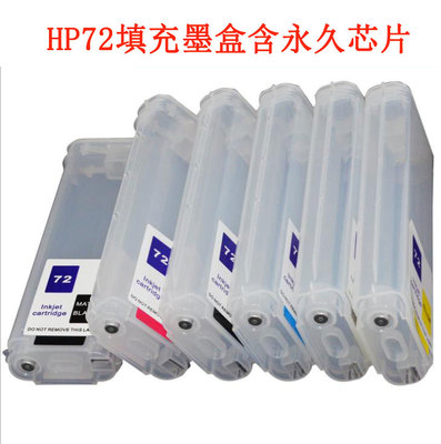 兼容HP72号填充连续供墨系统墨盒 T790 T1300 T2300 绘图仪印表机