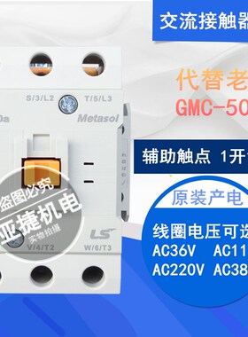 原装 LS METASOL 直流/交流接触器MC-50A 110V AC220V 380V DC24V