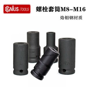 天赋工具1/2无头螺栓套筒双头螺纹螺丝取出器断头螺杆拆装工具