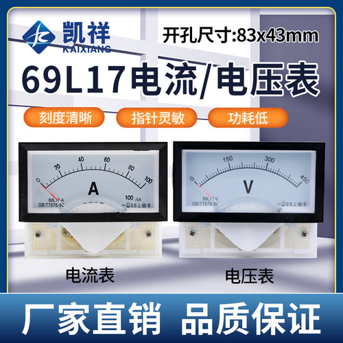 69L17交流电流电压表指针式450V 50/5A 100/5A 200A 300A