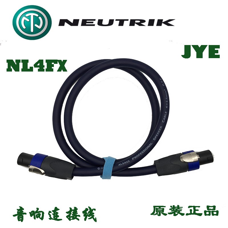 4芯线阵音响护套功放四芯欧姆头NL4FX卡侬舞台灯光音箱4X2.5平方