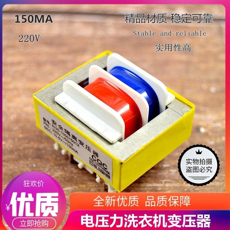 电压力锅豆浆机电饭煲洗衣机电源变压器10.5V-12V通用 150MA,包装,包装胶带,淘宝优惠券,粉丝福利购,淘宝优惠卷
