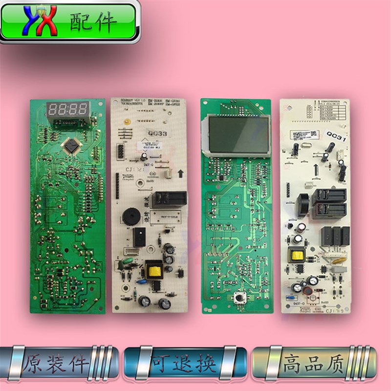 适用三洋微波炉EM-L520H GF210主板电脑板控制板厨房家电配件原装