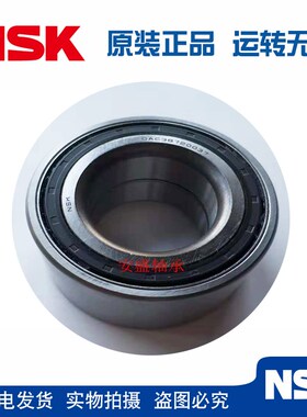 NSK日本进口轮毂轴承丰田汽车用DAC286142 306342 306442 327245